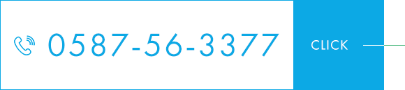 TEL0587-56-3377