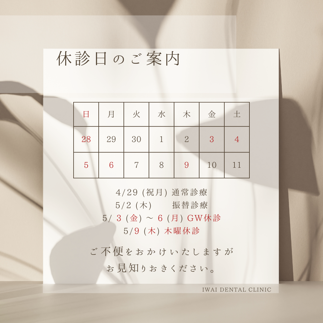 歯の構造とむし歯の基礎知識について