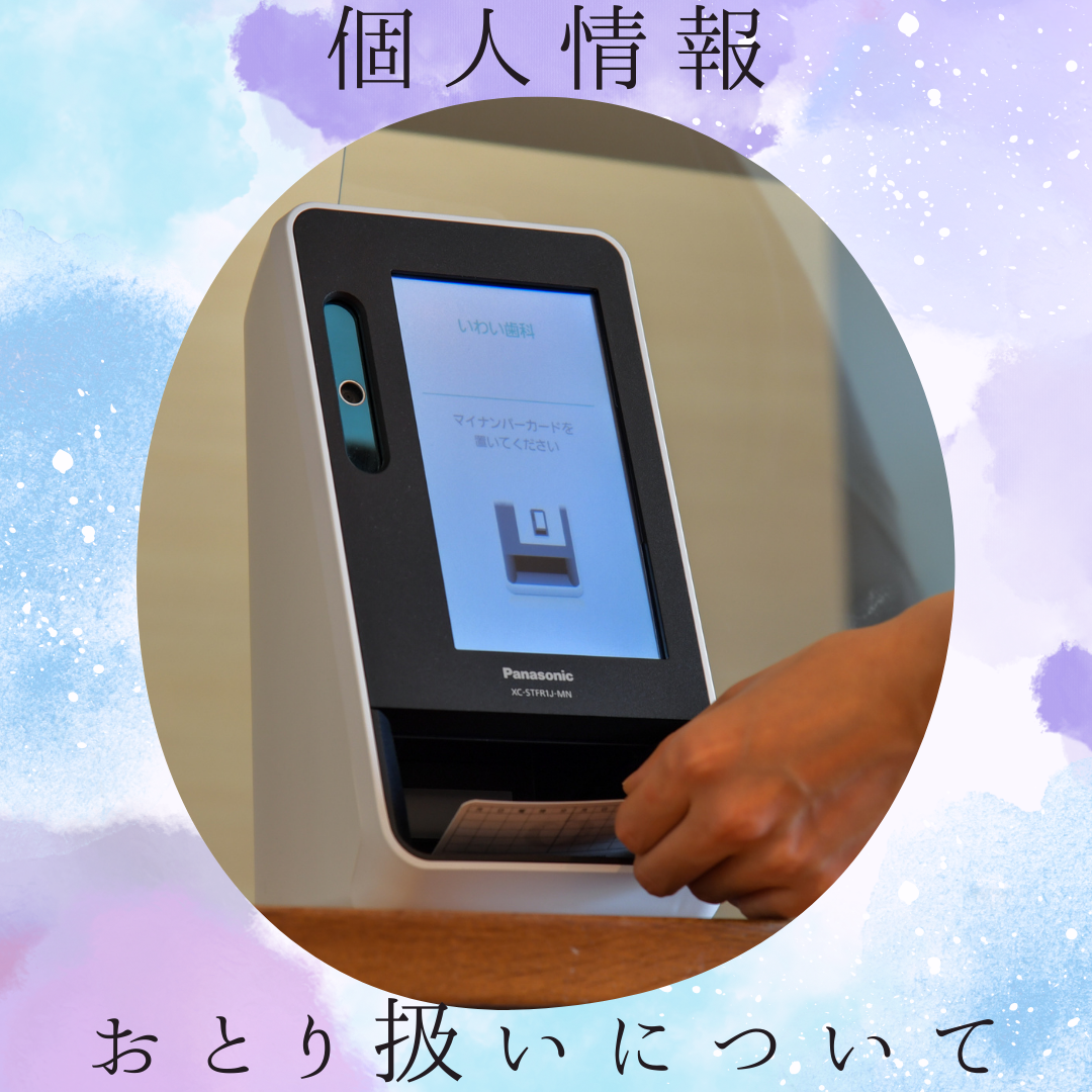 歯の構造とむし歯の基礎知識について