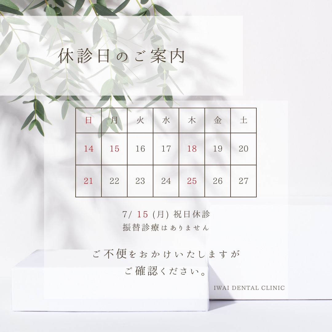 歯の構造とむし歯の基礎知識について