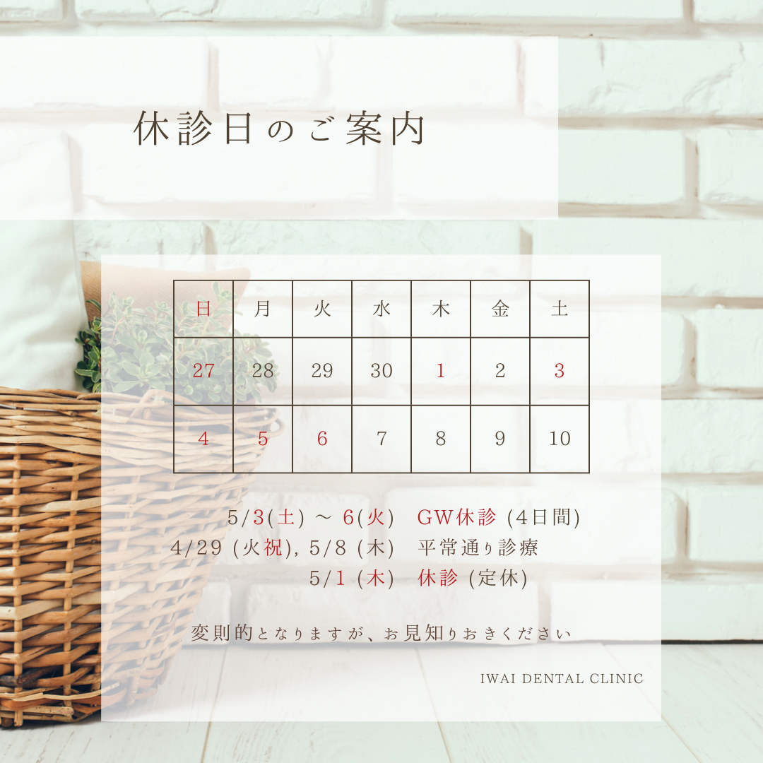 歯の構造とむし歯の基礎知識について