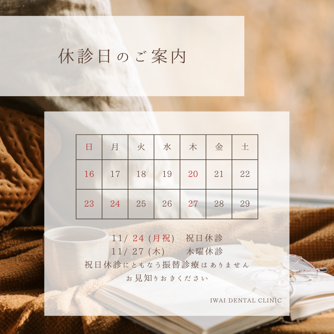 歯の構造とむし歯の基礎知識について