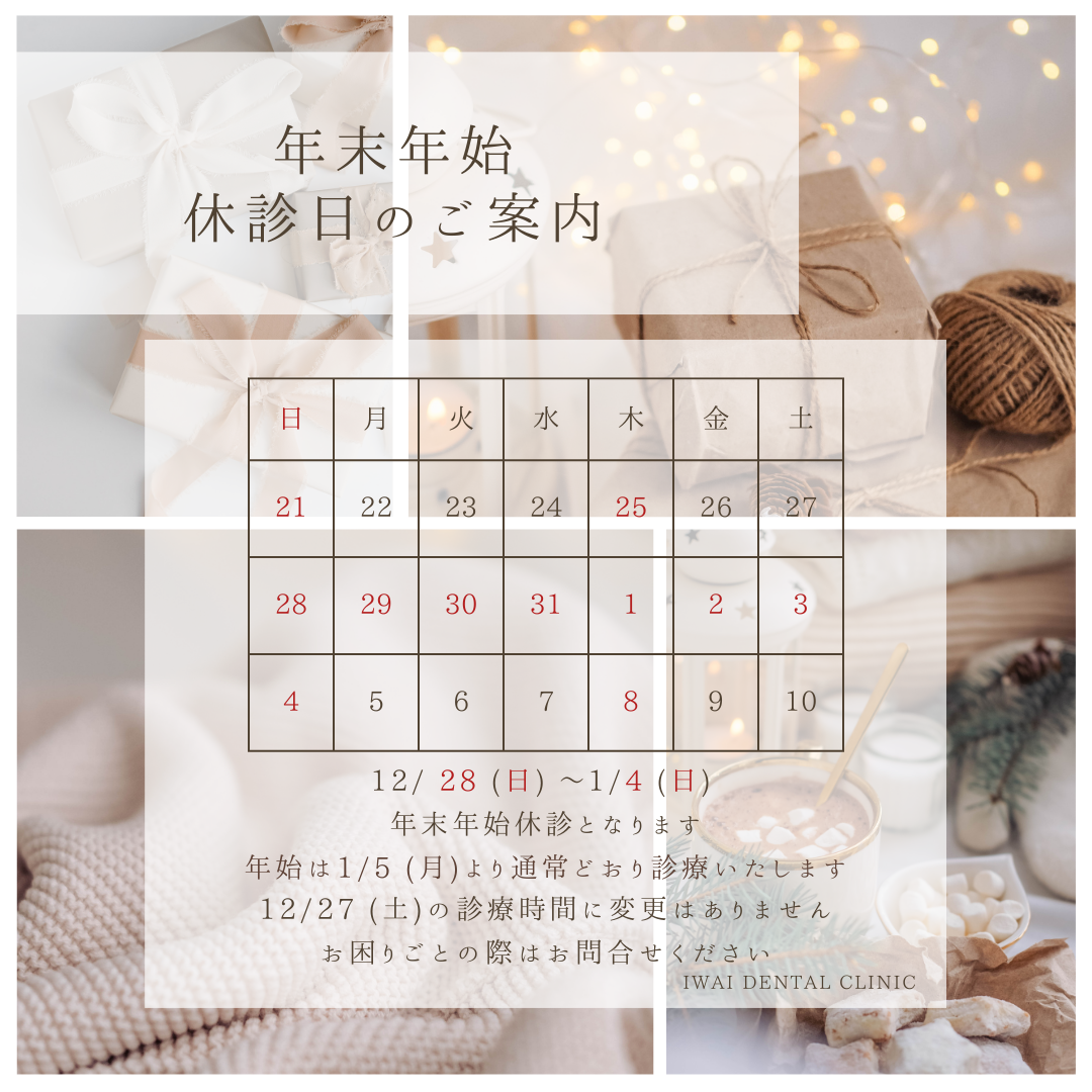 歯の構造とむし歯の基礎知識について