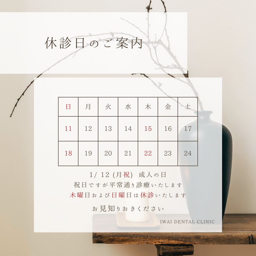 歯の構造とむし歯の基礎知識について