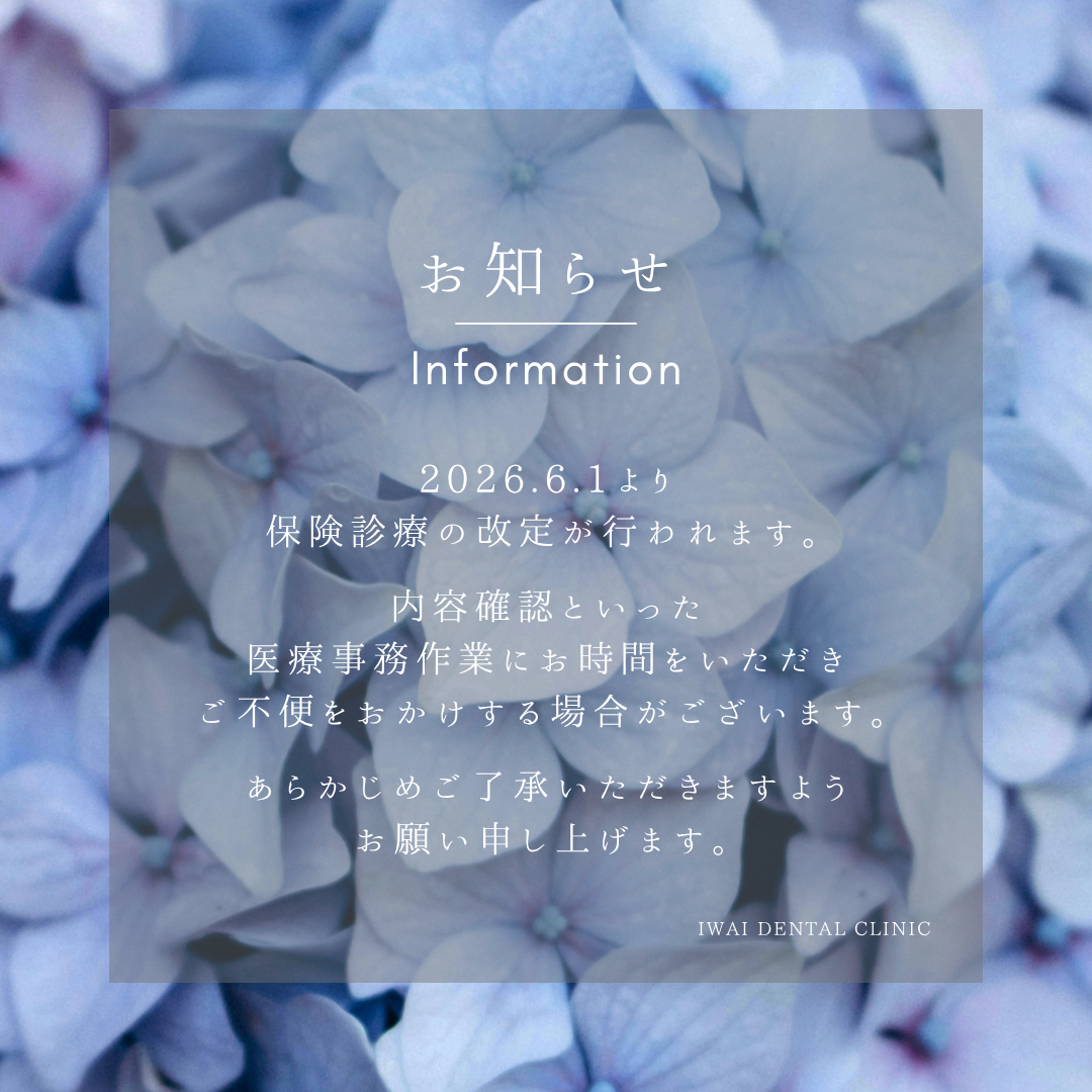 歯の構造とむし歯の基礎知識について