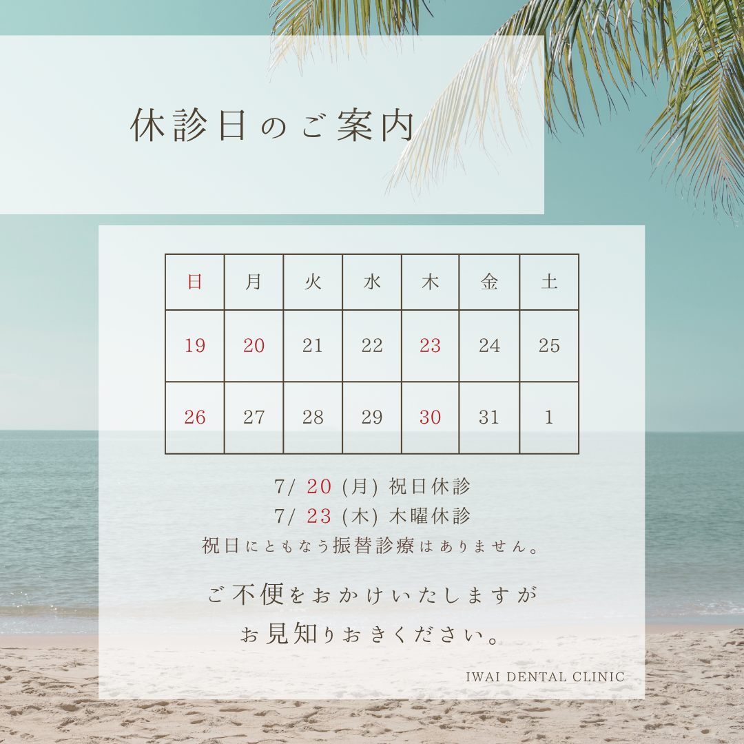 歯の構造とむし歯の基礎知識について